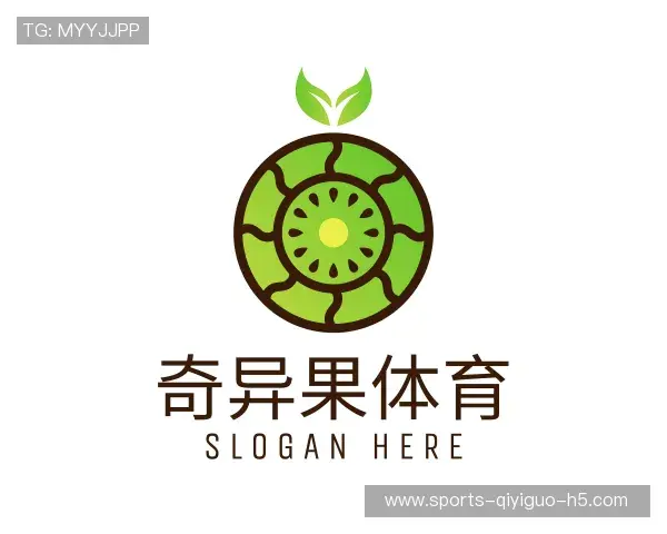 认识奇异果体育